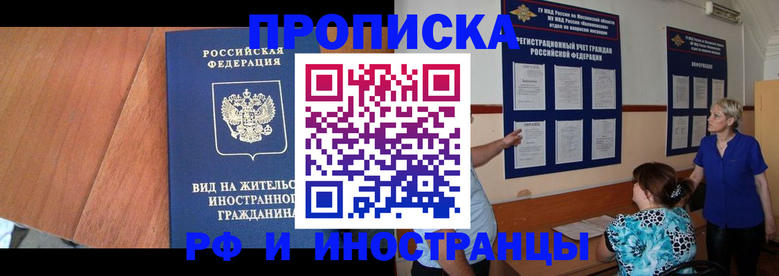 временная регистрация для всех в Кемеровской области