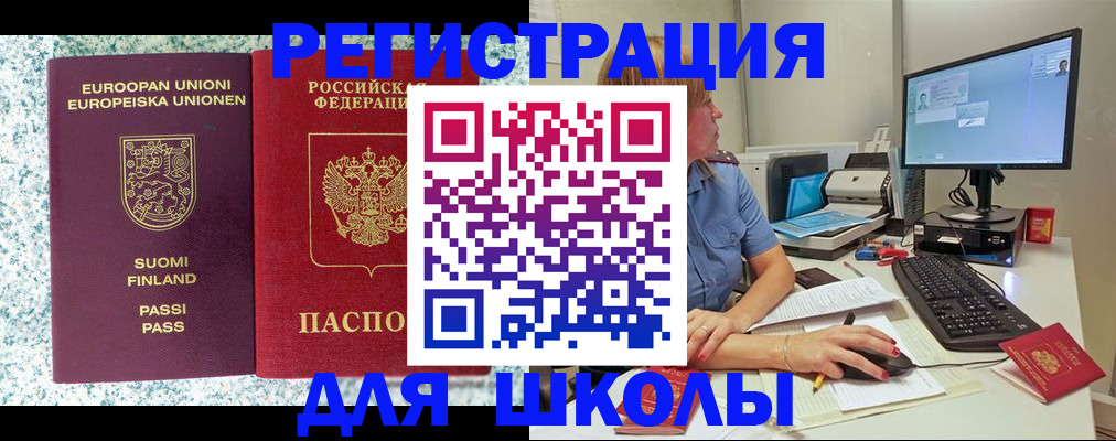 временная регистрация надежно в Кемеровской области