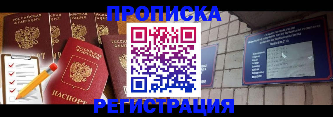 временная регистрация адрес в Кемеровской области