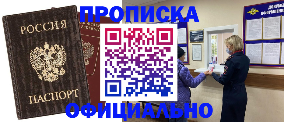 регистрация в Кемеровской области