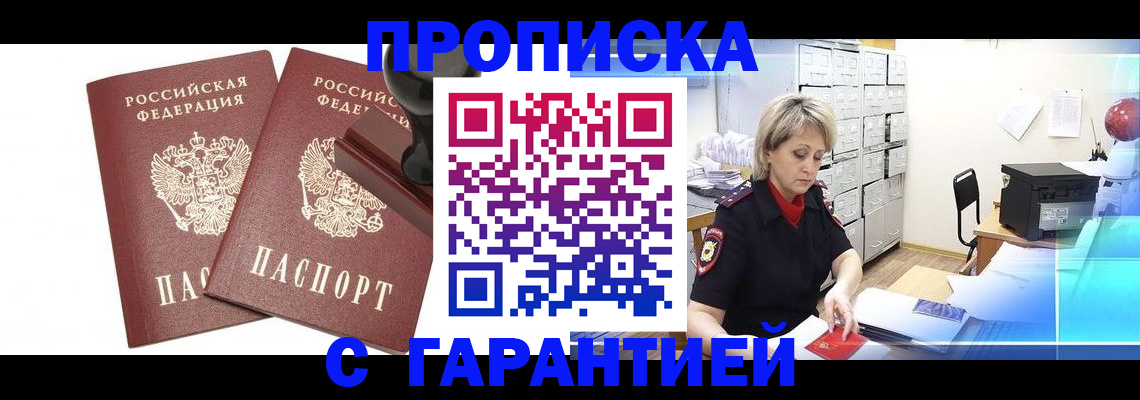 временная регистрация адрес в Кемеровской области