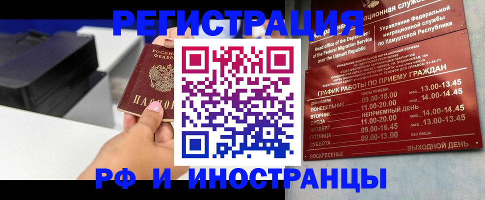 прописка штамп в Кемеровской области