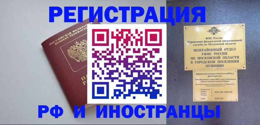 временная прописка в Кемеровской области