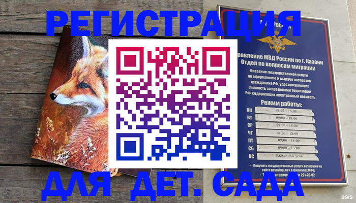 временная регистрация законно в Кемеровской области