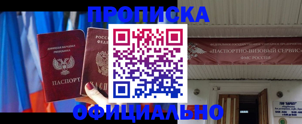 временная регистрация для всех в Кемеровской области